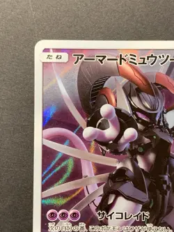 Armored Mewtwo PROMO 365/SM-P SM-P Japanese Pokemon Card #2 - Image 3