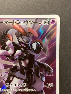Armored Mewtwo PROMO 365/SM-P SM-P Japanese Pokemon Card #2 - Image 4