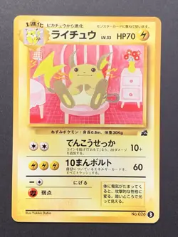 Raichu No. 026 VHS Intro Pack Bulbasaur Deck 1999 Japanese Pokemon Card #2 - Image 1