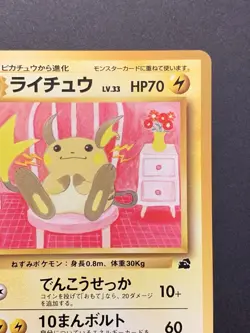 Raichu No. 026 VHS Intro Pack Bulbasaur Deck 1999 Japanese Pokemon Card #2 - Image 4