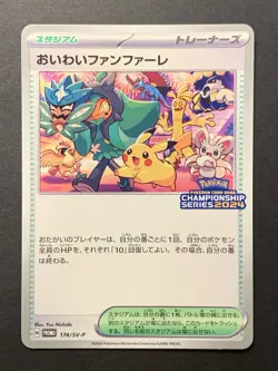 Celebration Fanfare 174/SV-P Championship Point Reward Japanese Pokemon 2024 - Image 1