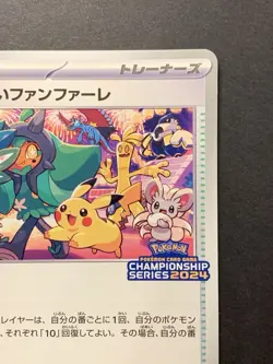 Celebration Fanfare 174/SV-P Championship Point Reward Japanese Pokemon 2024 - Image 4
