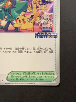 Celebration Fanfare 174/SV-P Championship Point Reward Japanese Pokemon 2024 - Image 5
