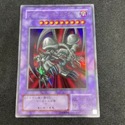 yugioh Black Skull Dragon RB-18 ultra japnese - Image 1