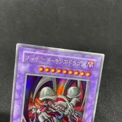 yugioh Black Skull Dragon RB-18 ultra japnese - Image 3