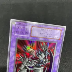 yugioh Black Skull Dragon RB-18 ultra japnese - Image 4