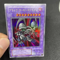 yugioh Black Skull Dragon RB-18 ultra japnese - Image 5