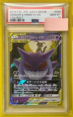 Pokemon Card PSA10 Gengar Mimikyu Gx Rr Tag Bolt - Image 1