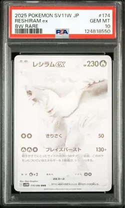 Pokemon Card Reshiram Ex Bwr PSA10 - Image 1
