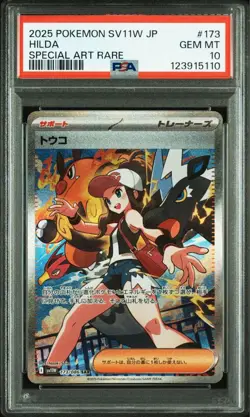 Pokemon Card Touko Sar PSA10 - Image 1