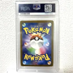 Pokemon Card Authenticated Product PSA9 Charizard Ex Sar 151 - Image 2