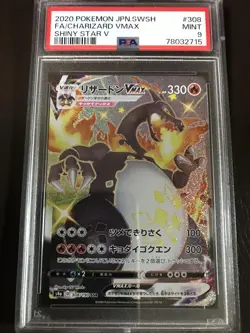 Pokemon Card Shiny Star V Charizard Vmax PSA9 - Image 1