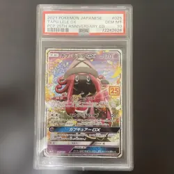 PSA10 Captetef Gx Promo Card Pack 25Th Anniversary - Image 1