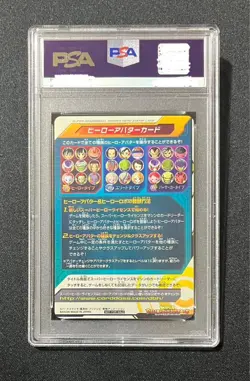 PSA10 Super Dragon Ball Heroes Silver Foil Avatar Card - Image 2