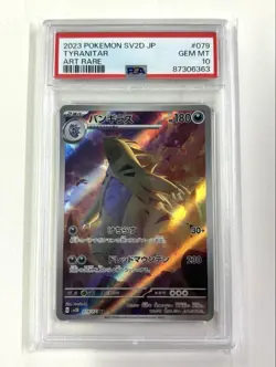 PSA10 Bangiras Ar 079/071 Pokemon Card Game - Image 1