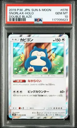 Pokemon Card Game PSA10 Sniffreast R Butt Kanahei - Image 2