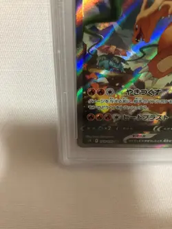 Charizard V Sr 103/100 PSA10 Pokemon Card - Image 5