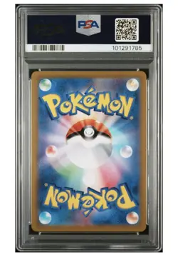 Pokemon Card Pikachu V PSA10 Csr Vmax Climax - Image 2