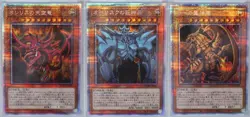 Yu-Gi-Oh! PSA10 Three Genshin Gods Series 3-Card Set Complete Plisic Osiris' Sky - Image 2