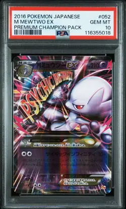 M Mewtwo Ex PSA10 Cp4 Mirror Rr Pokemon Card - Image 1