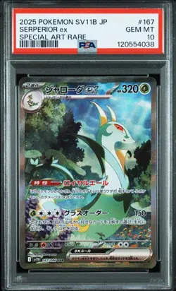 Pokemon Card Jaroda Ex Sar PSA10 - Image 1