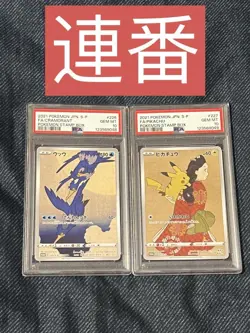PSA10 Beautiful Pikachu In Return Pokemon Cards - Geese Set The Moon - Image 1