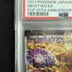 PSA10 Mewtwo Ex 022/025 S8A-P 25Th Pokemon - Image 2