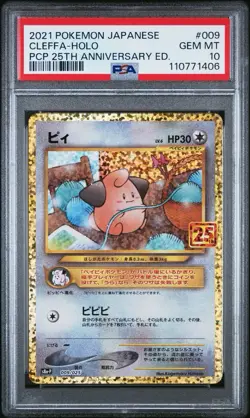 PSA 10 CLEFFA 009 POKEMON 2021 JAPANESE PROMO CARD 25TH ANNIVERSARY EDITION - Image 1