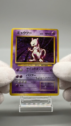 Mewtwo No.150 Base Set Pokemon Card Japanese Rare Holo 1996 Vintage Near Mint - Image 2
