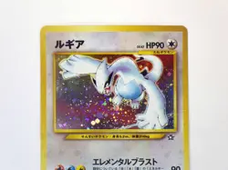 Lugia No.249 Neo Genesis Holo Japanese Pokemon Card Rare TCG JPN LV.45 HP90 HP D - Image 2