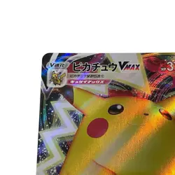 Pikachu VMAX RRR 046/184 S8b V MAX Climax Pokemon Card Game Japanese #020 - Image 3