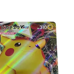 Pikachu VMAX RRR 046/184 S8b V MAX Climax Pokemon Card Game Japanese #020 - Image 4