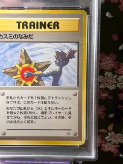 [PSA 9] Blastoise 009 Prism Bandai Carddass Green Holo Japanese Pokemon Card - Image 4