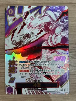 ONE PIECE CARD KAMUSARI Parallel Roger OP13-076 The Inherited Will - Image 1