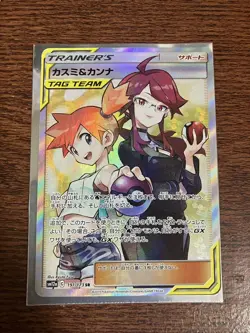 Misty & Lorelei 191/173 Tag Team SR SM12a All Stars Holo Pokemon Card Japanese - Image 1