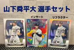 Yamashita Shunpei Dai Card Set Orix Buffaloes Tops Lif Insert - Image 1