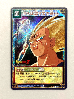Majin Vegeta - D-344 -  Dragon Ball Cardgame Card Japanese - Image 3