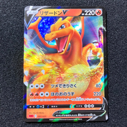 Charizard V 001/021 - sC2 Charizard VMAX Starter Set Pokemon Card Japanese - Image 1