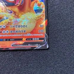 Charizard V 001/021 - sC2 Charizard VMAX Starter Set Pokemon Card Japanese - Image 4