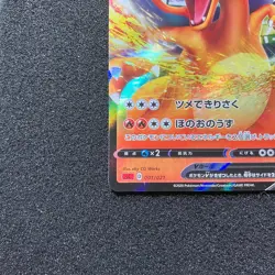 Charizard V 001/021 - sC2 Charizard VMAX Starter Set Pokemon Card Japanese - Image 5
