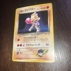 Pokemon Holo Rockets Hitmonchan Gym Challenge Card #107 Japanese Edition - Image 3