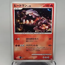 Heatran 021/090 Holo Rare Advent of Arceus Japanese Pokemon Card - Image 1