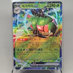 Yanmega ex 003/063 RR Heat Wave Arena Japanese Pokemon Card - Image 1