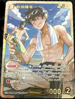 Detective Conan Card Crossing Blade Matsuda Jinpei Srp - Image 1