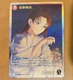 Detective Conan Card Miyano Akemi Srp Intertwining Blade - Image 1