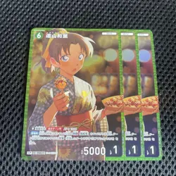Detective Conan Card: Intertwining Blade Cp3 Cards Toyama Kazuha - Image 1