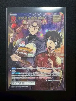 Detective Conan Card: Intertwining Blade Okiya Subaru Sera Masumi Mrp - Image 1