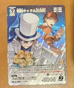 Detective Conan Card Kaito Kid Hakuba-San Mr Intertwining Blade - Image 1