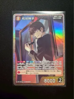 Detective Conan Card: Intertwining Blade Matsuda Jinpei Sr - Image 1