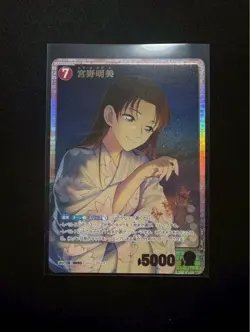 Detective Conan Card: Intertwining Blade Miyano Akemi Srp - Image 1